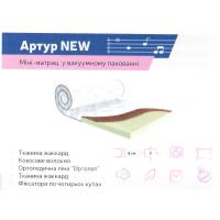 Матрас Артур NEW (мини-матрас в вакуумной упаковке) Матрас Артур NEW (мини-матрас в вакуумной упаковке)